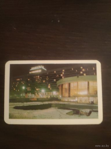 Календарик,гостиница Ленинград,1983