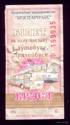 Брест РЧ 6