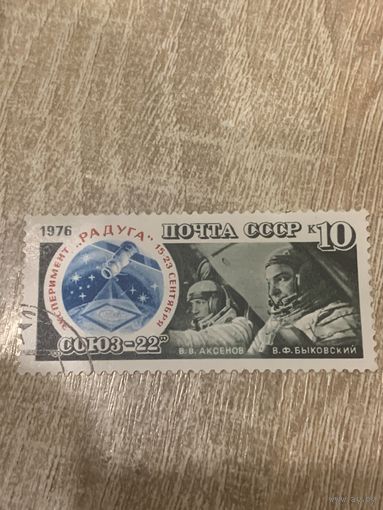 СССР 1976. Полёт СОЮЗ-22. Полная серия