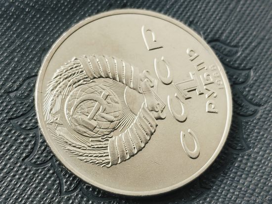 СССР. 1 рубль 1988 - 160 лет со дня рождения русского писателя Л. Н. Толстого. Брак, раскол штемпеля аверса. Торг.