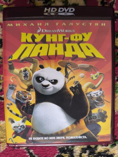 Кунг-фу панда