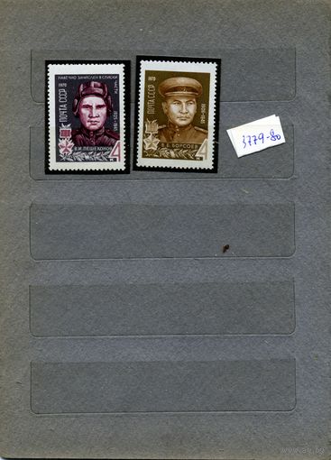 СССР, 1970, ГЕРОИ ВОВ,  серия 2м      чистая**