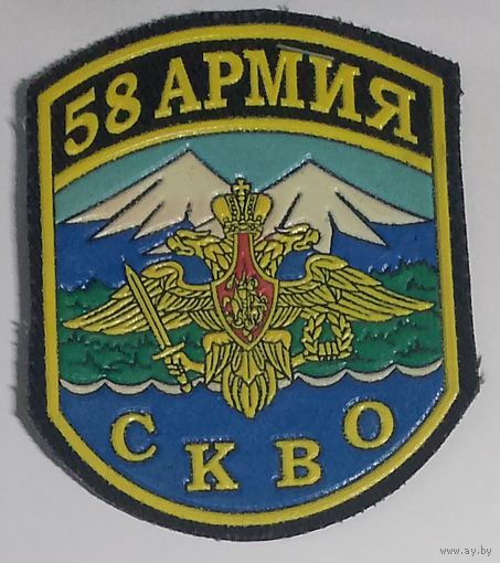 58 армия Северо-Кавказского военного округа