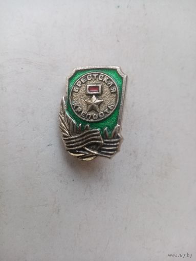 ЗНАЧОК БРЕСТСКАЯ КРЕПОСТЬ