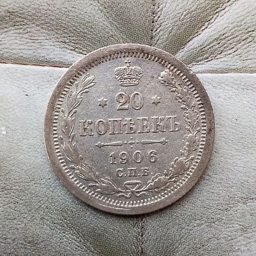 20 копеек 1906 года  Российская Империя. Николай 2. Очень красивая монета! Родная патина!