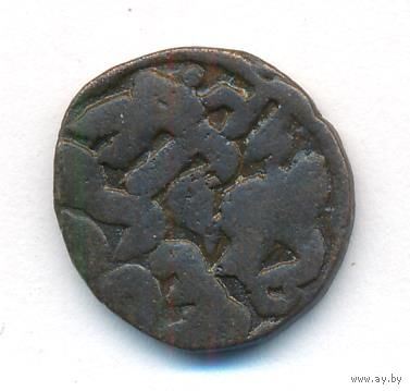 Золотая Орда Пул Хан Хырз 761 г. Сарай (Ал-Джадид) Медь