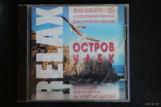 Звуки Живой Природы - Остров Чаек (1999, CD)