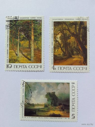 Марки  Русская живопись  Почта СССР   1986  3 шт. -  2,00 руб.