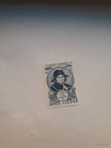 Марки СССР 1981 Беринг
