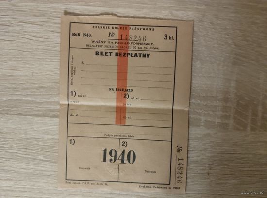 Бланк бесплатного билета РКР(Польша) 1940 год.