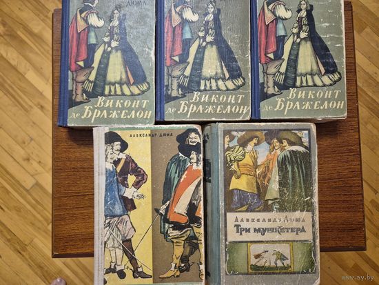 Виконт де Бражелон. Александр Дюма. Перевод с французского И.Д. Гликмана. Художник Г. Кликушин