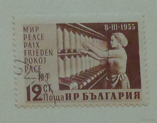 Ткачиха у станка. Болгария. Дата выпуска:1955-03-05