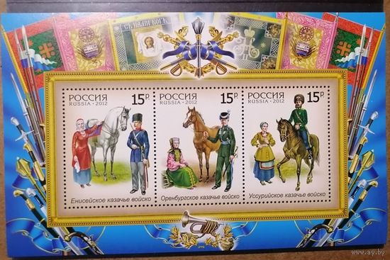 Россия. 2012. История казачества. Блок **MNH