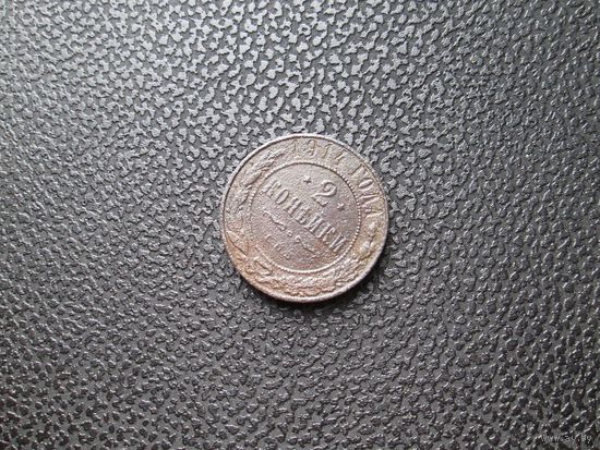 2 КОПЕЙКИ 1914г., РИ