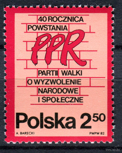 Польша - 1982г. - 40 лет польской рабочей партии - полная серия, MNH [Mi 2792] - 1 марка