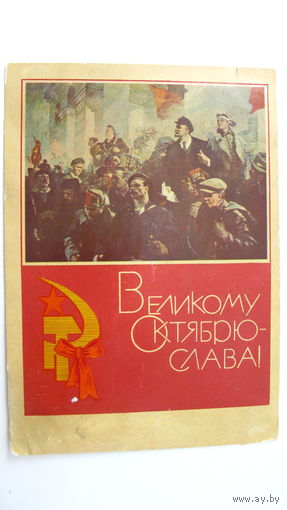 - Октябрь 1969  г.