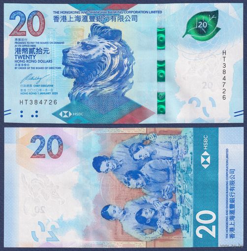 Гонконг, 20 долларов 2020 г., P-W218 (HSBC), UNC