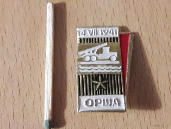 ОРША