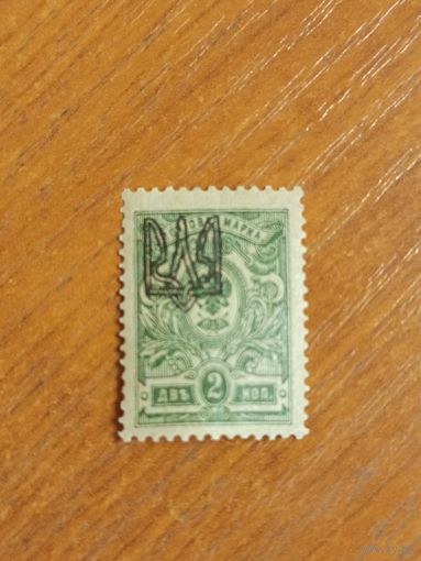 1918 Гражданская война Украина Одесса тип 1 чистая клей лёгкая наклейка герб (2-11)