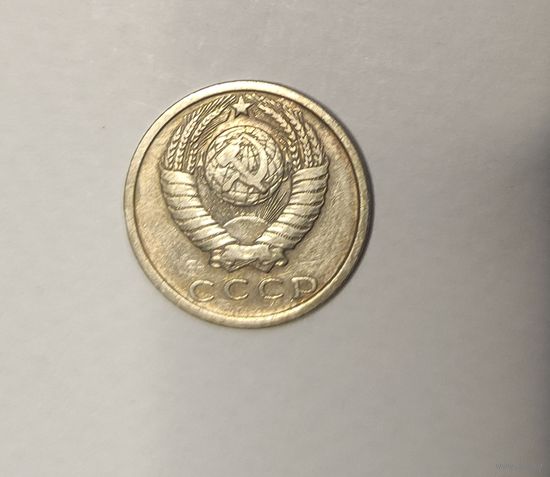 15 копеек 1977