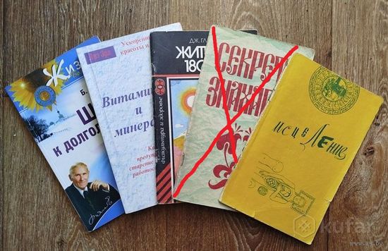 Шаги к долголетию,Исцеление,Жить до 180 лет,Витамины и минералы