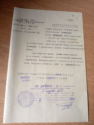 Документ БССР\1