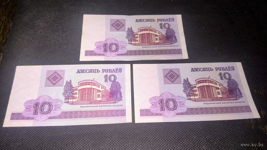10 рублей 2000 г. серия ГА номера подряд