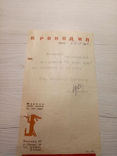 Документ БССР\2