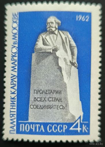СССР. Памятник К.Марксу