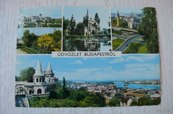 Венгрия. Будапешт; 1974, подписана, п/п, марка.