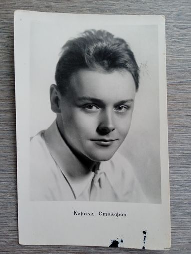 Актер Кирил Столяров