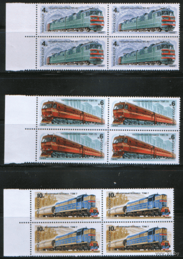 СК. 5225/29. 1982. Отечественные локомотивы. КвАрТы. чиСт.