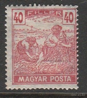 Венгрия 40F /Жнец/ 1916-24гг