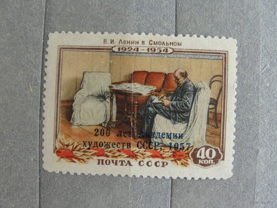 Продажа коллекции с 1 рубля! Почтовые марки СССР