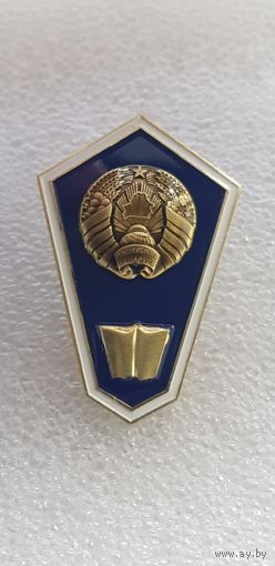 Ромб среднее образование Беларусь*
