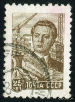 Стандарт Инженер СССР 1959 - 1960 гг 1 марка