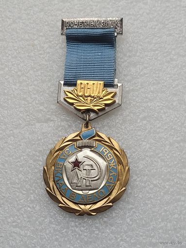 Почетный знак ССОД "За влад в дело дружбы " + документ и грамота.