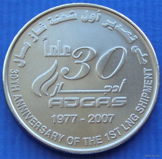Объединенные Арабские Эмираты. 1 дирхам 2007 год  KM#79  "30 лет газовой компании ADGAS"