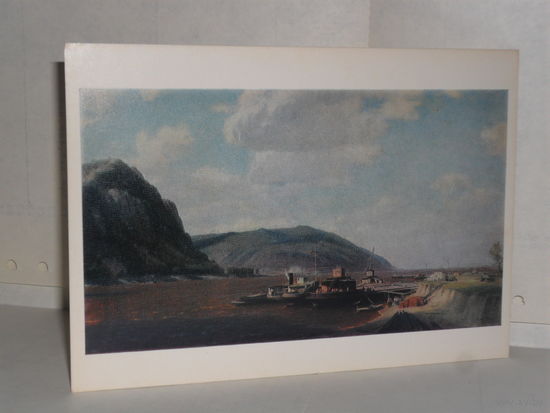 Открытка Ромас Я.Д. (1902-1969). Там, где будет Куйбышевская ГЭС. 1950. Донецкий областной художественный музей