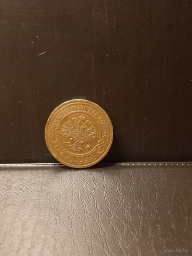 3 копеки 1914г спб