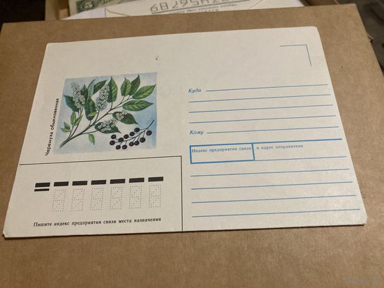 Конверт СССР