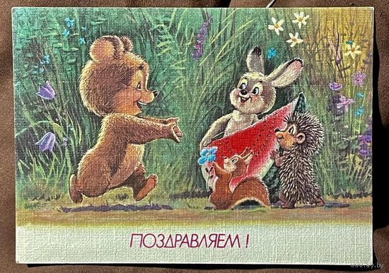 Зарубин В. С Праздником. 8 Марта! 1971 г. Чистая.