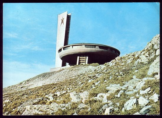 Болгария Дом-памятник на вершине Бузлуджа