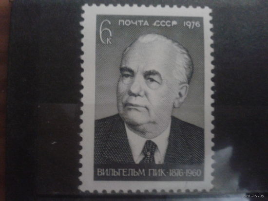 СССР 1976 Вильгельм Пик