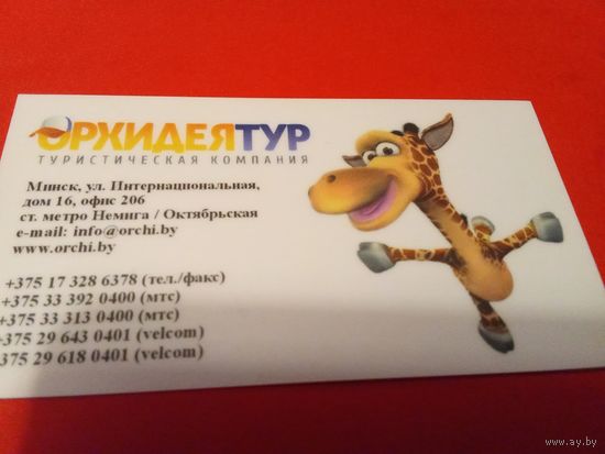 Календарик 2016г.