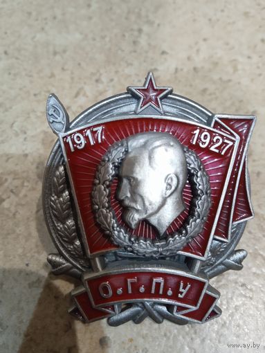 Знак ОГПУ ВЧК Дзержинский
