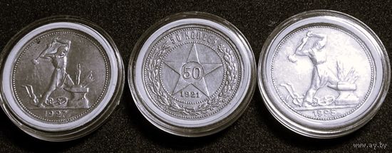 Полтинники 1921 (нечастый), 1925 и 1927 (редкий), серебро, отличные, в коллекцию