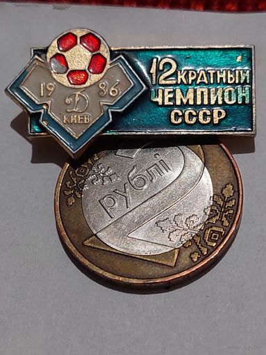 Значок " Футбол Д. Киев "