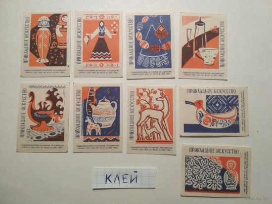 Спичечные этикетки ф.Гигант. Прикладное искусство. 1966 год