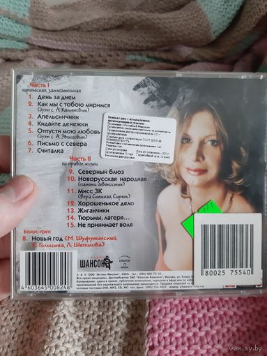 Диск Катерина Голицына